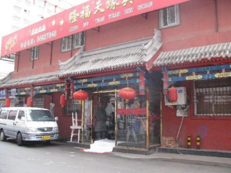 Happy Dragon Hotel - Close To Forbidden City&Wangfujing Street&Subway Nearby &Free Coffee & Free Laundry&English Speaking With Tour Services &Free Wifi Unlimited For Western Software Peking Exteriér fotografie