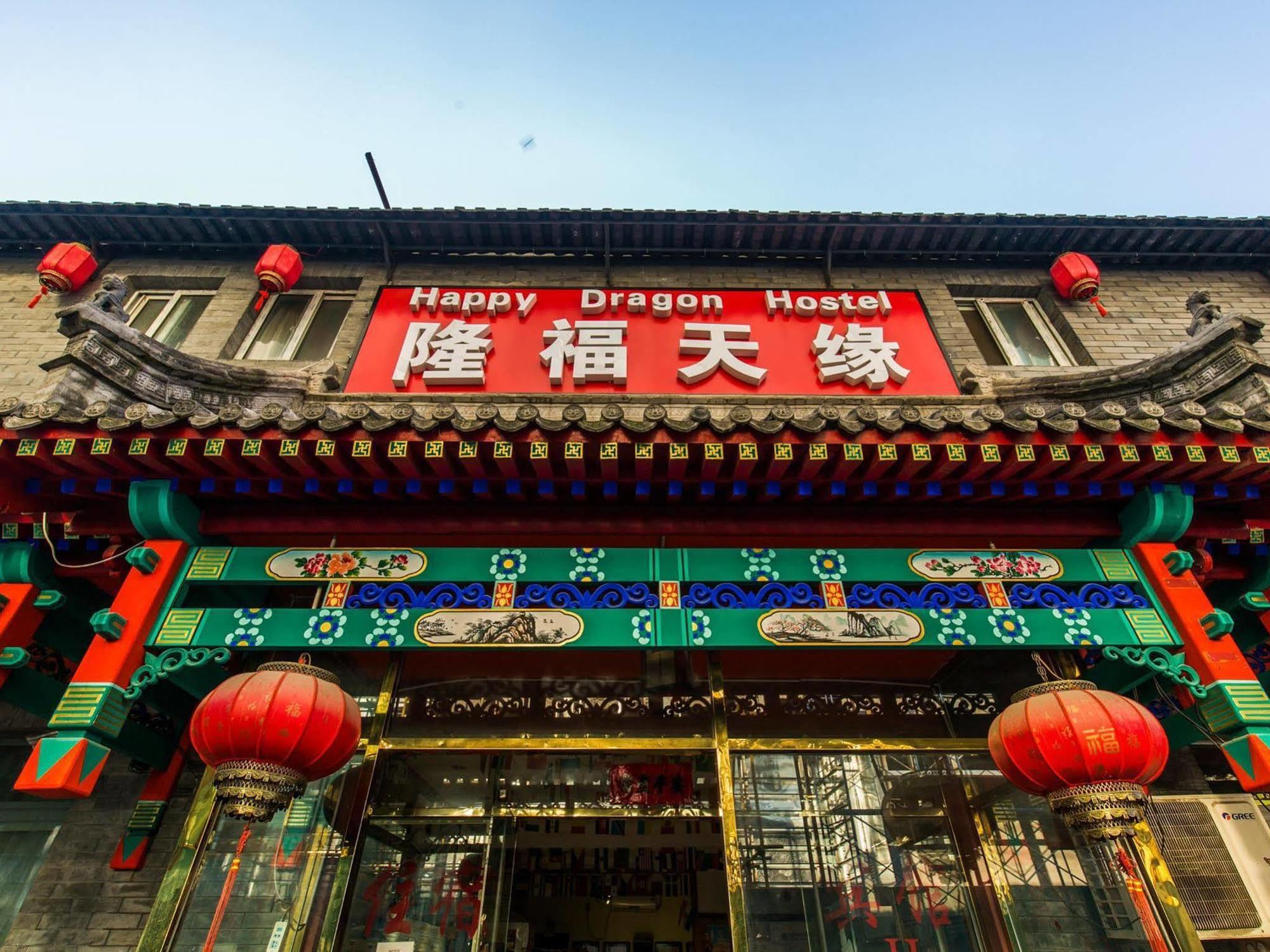 Happy Dragon Hotel - Close To Forbidden City&Wangfujing Street&Subway Nearby &Free Coffee & Free Laundry&English Speaking With Tour Services &Free Wifi Unlimited For Western Software Peking Exteriér fotografie